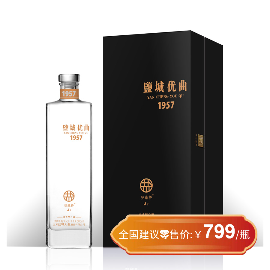 登瀛桥1957 J9 42%vol 500ml