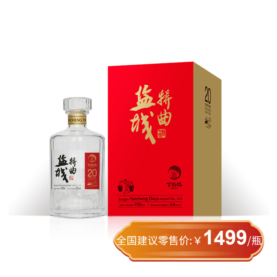 盐城特曲（百鹤楼）浓香型白酒53%vol 700ml