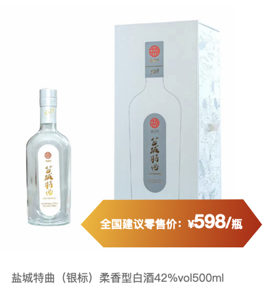 盐城特曲（银标）柔香型白酒42%vol500ml